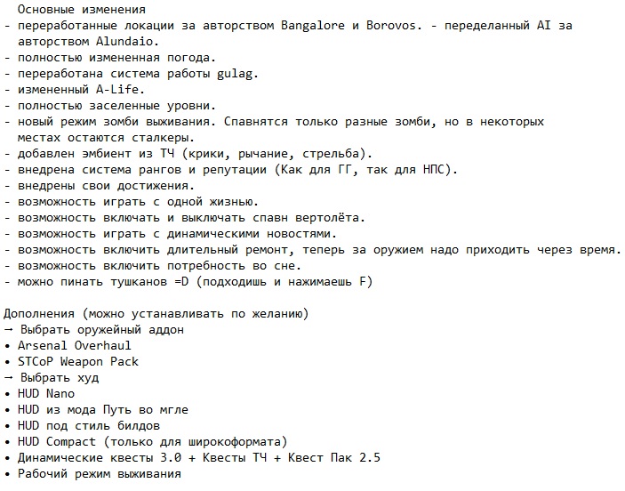 Сталкер Зов Чернобыля Сталкер Зов Чернобыля