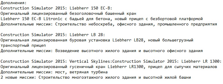 Construction Simulator 2015 Construction Simulator 2015