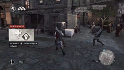 Assassins Creed ��������� ��� �����