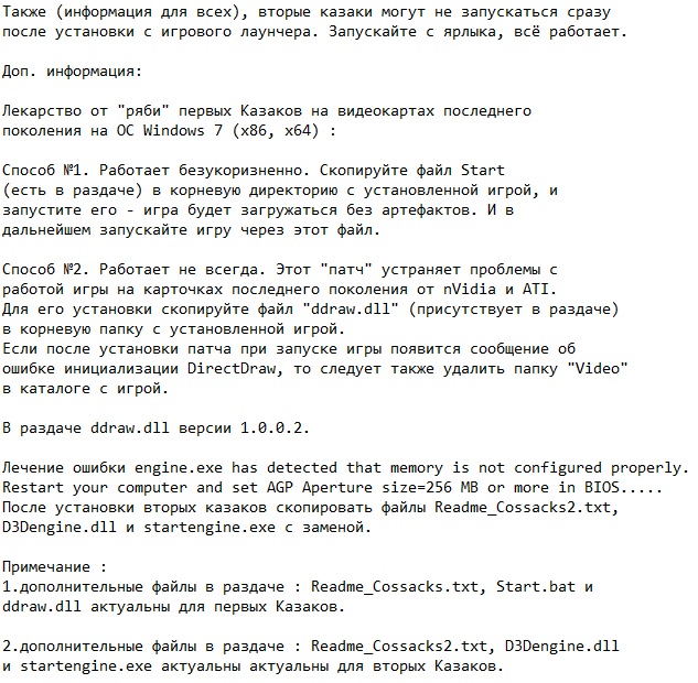Казаки 2 Битва за Европу Казаки 2 Битва за Европу