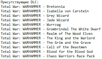 Тотал Вар Вархаммер Тотал Вар Вархаммер
