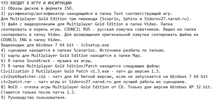 Цивилизация 2 Цивилизация 2