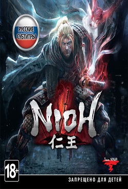 Nioh