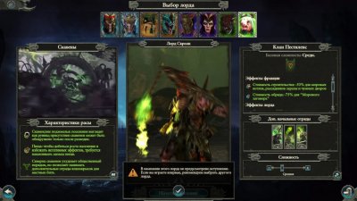 Total War Warhammer 2 ��������