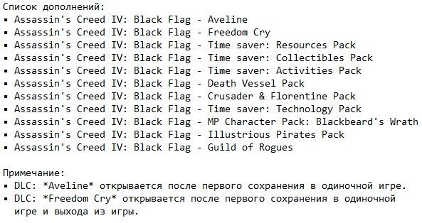 Assassin's Creed 4: Black Flag Assassin's Creed 4: Black Flag
