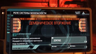 Doom 4 �� �������