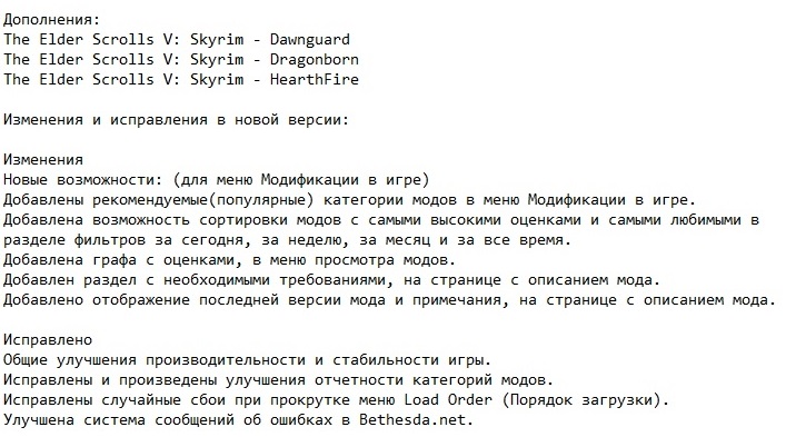 The Elder Scrolls 5: Skyrim Special Edition Механики The Elder Scrolls 5: Skyrim Special Edition Механики