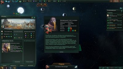 Stellaris ��������