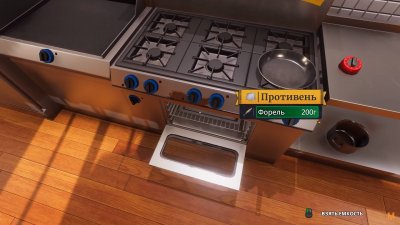 Cooking Simulator ��������
