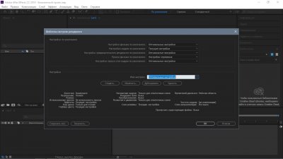 Adobe After Effects CC 2019