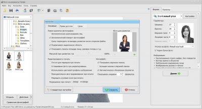 ���� �� ��������� �����