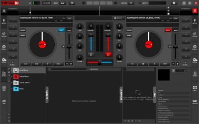 Virtual DJ Pro