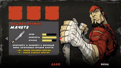 Shank 2 ��������