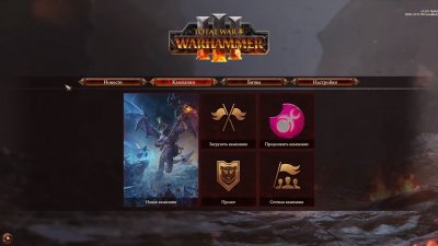 Total War Warhammer 3 ��������