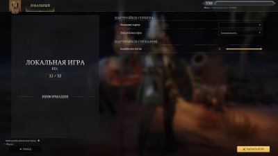 Chivalry 2 �����������